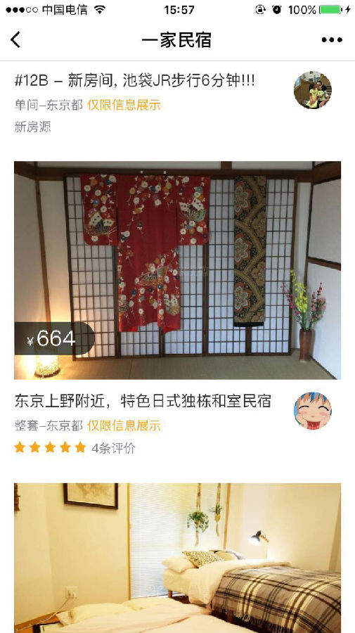 朝夕万年历20294159756332410