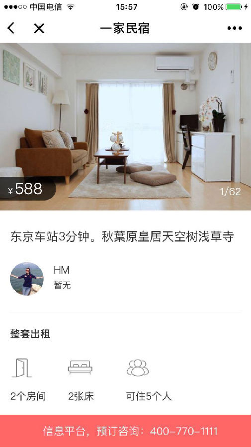朝夕万年历20294159756332410