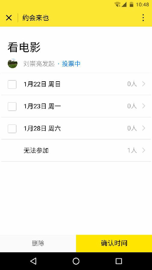 朝夕万年历20294159756332410