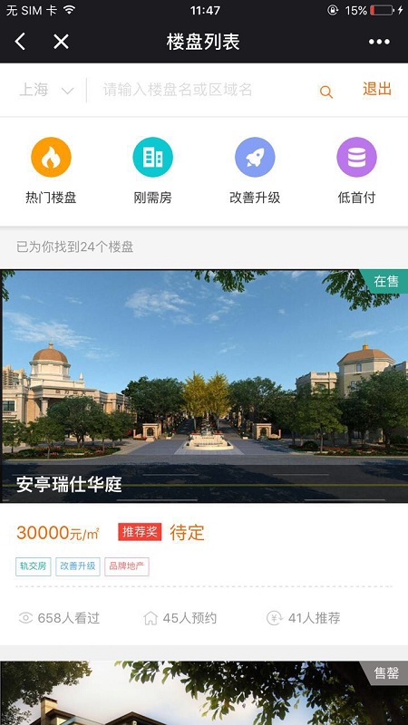 朝夕万年历20294159756332410