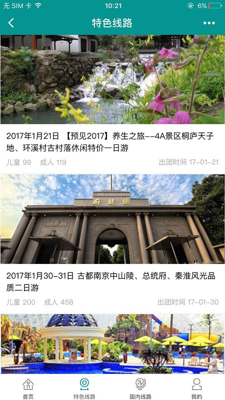 朝夕万年历20294159756332410