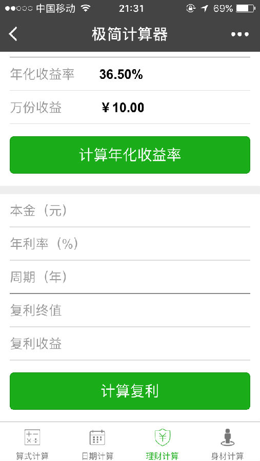 朝夕万年历20294159756332410