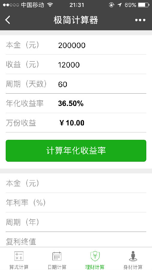 朝夕万年历20294159756332410