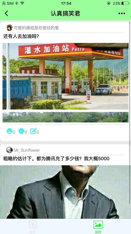 朝夕万年历20294159756332410