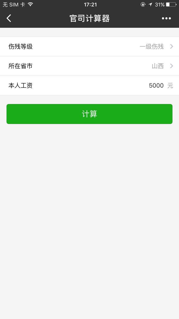 朝夕万年历20294159756332410