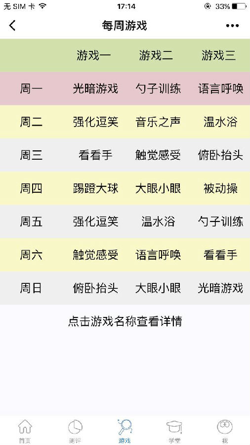 朝夕万年历20294159756332410