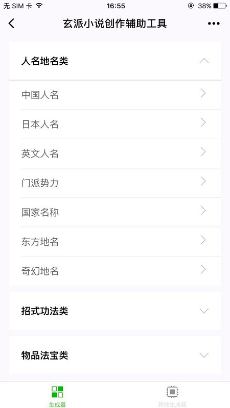 朝夕万年历20294159756332410