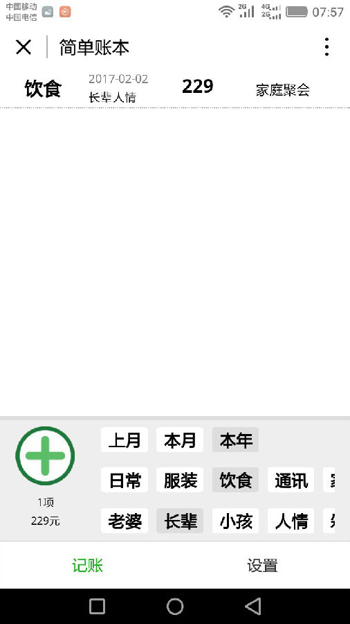 朝夕万年历20294159756332410