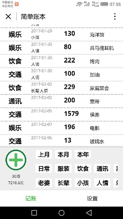 朝夕万年历20294159756332410