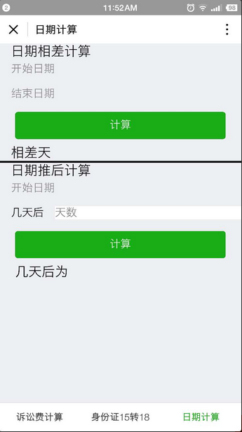 朝夕万年历20294159756332410