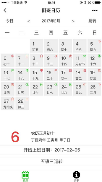 朝夕万年历20294159756332410