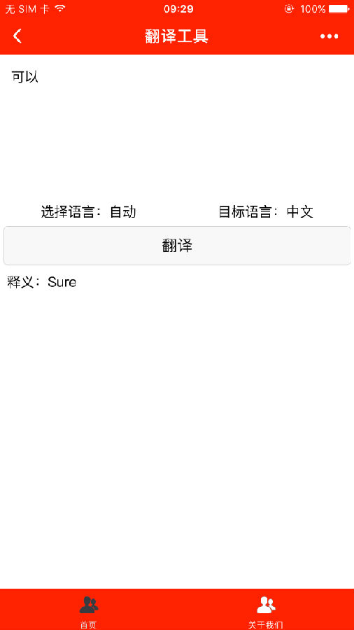 朝夕万年历20294159756332410