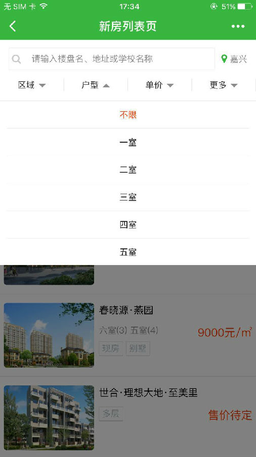 朝夕万年历20294159756332410