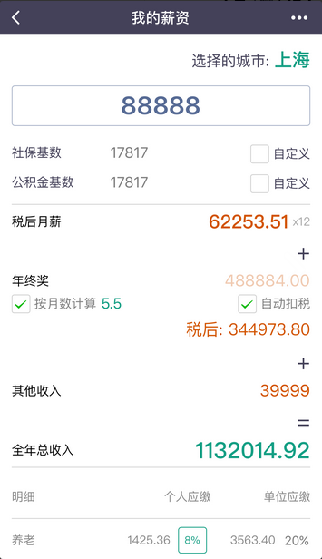 朝夕万年历20294159756332410