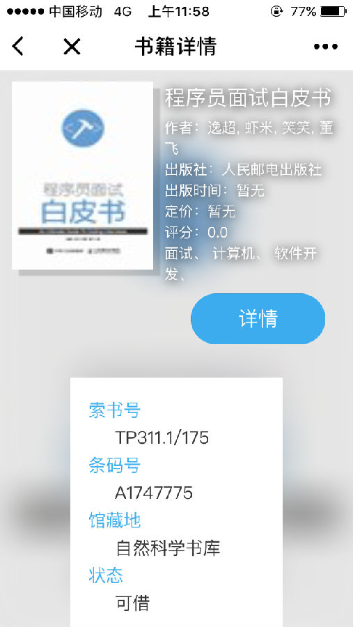 朝夕万年历20294159756332410