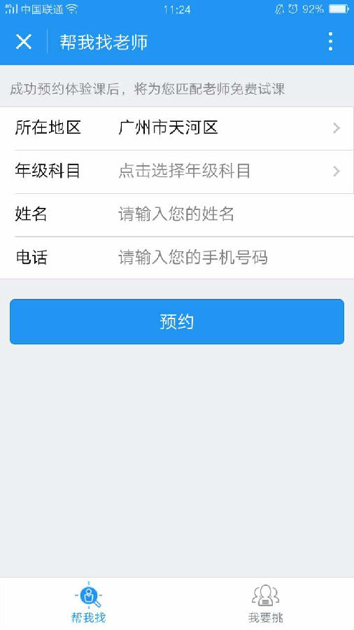 朝夕万年历20294159756332410