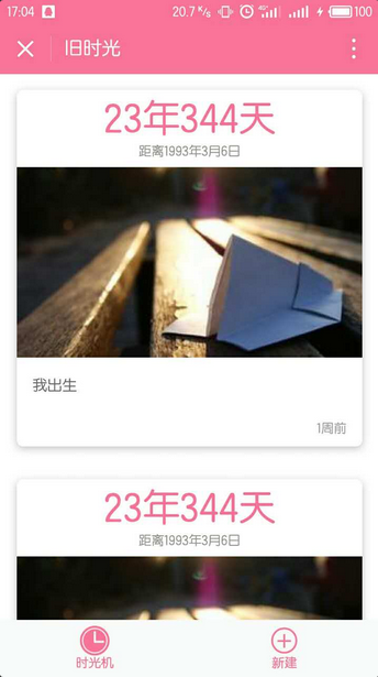朝夕万年历20294159756332410