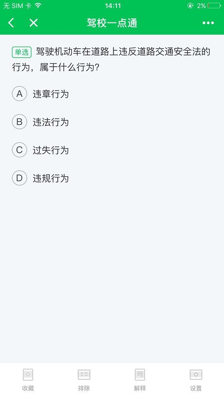 朝夕万年历20294159756332410