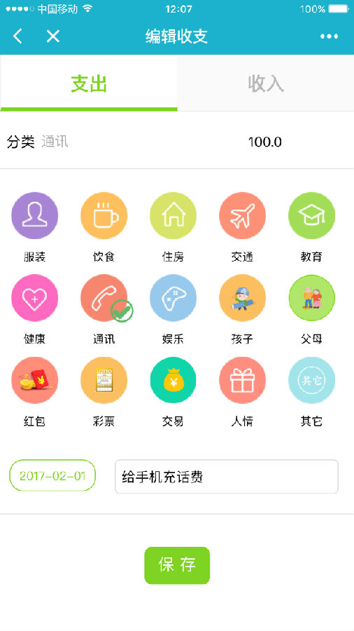 朝夕万年历20294159756332410