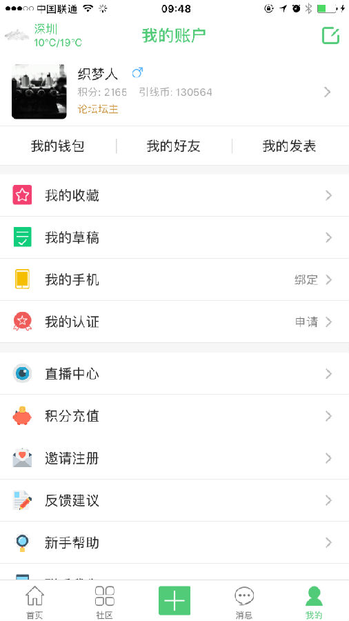 朝夕万年历20294159756332410