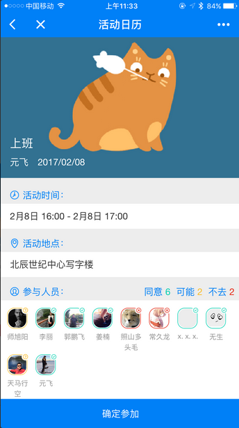 朝夕万年历20294159756332410