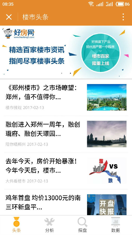 朝夕万年历20294159756332410