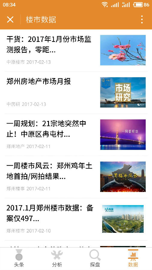 朝夕万年历20294159756332410