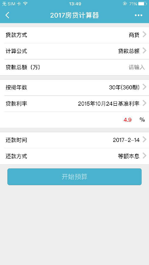 朝夕万年历20294159756332410