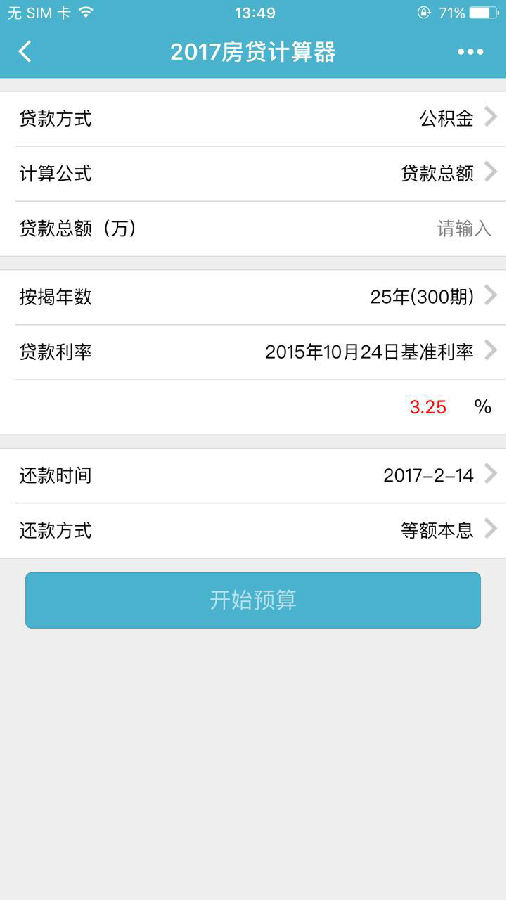 朝夕万年历20294159756332410