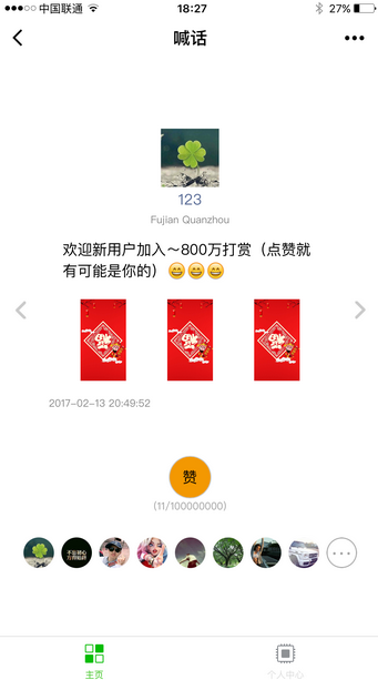 朝夕万年历20294159756332410