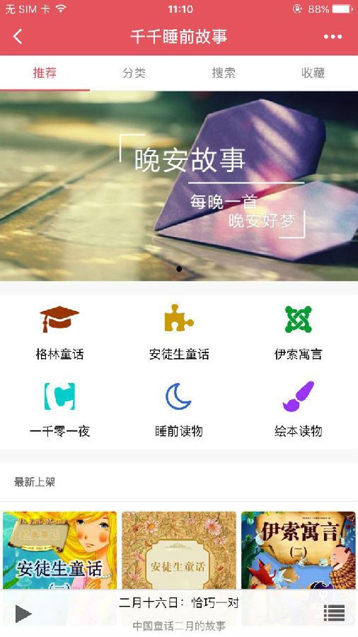 朝夕万年历20294159756332410