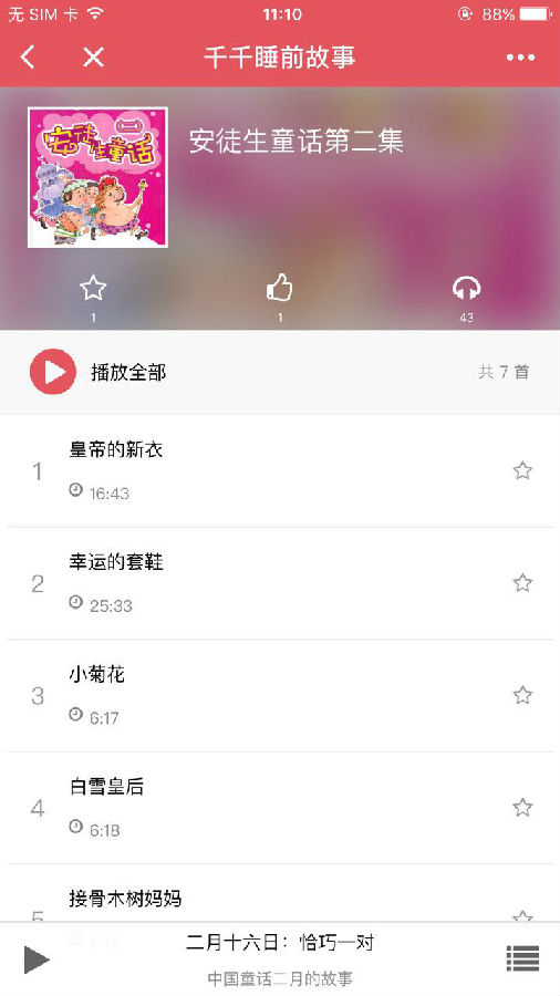 朝夕万年历20294159756332410