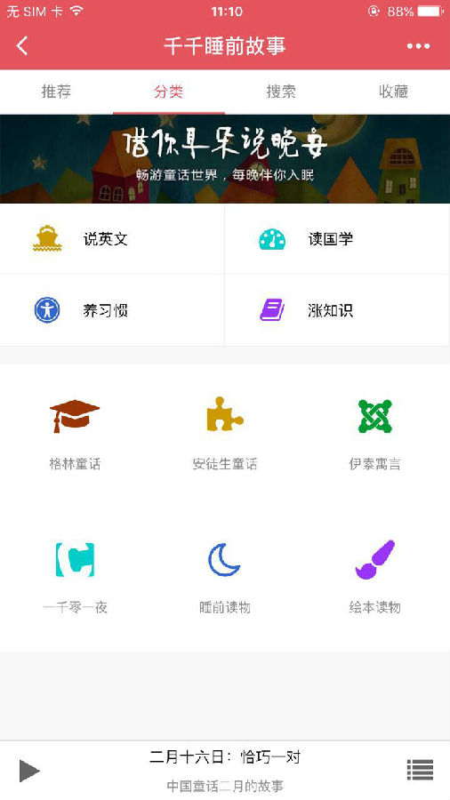 朝夕万年历20294159756332410