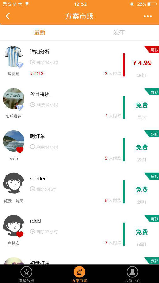朝夕万年历20294159756332410