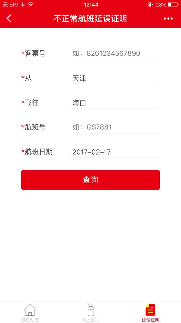 朝夕万年历20294159756332410