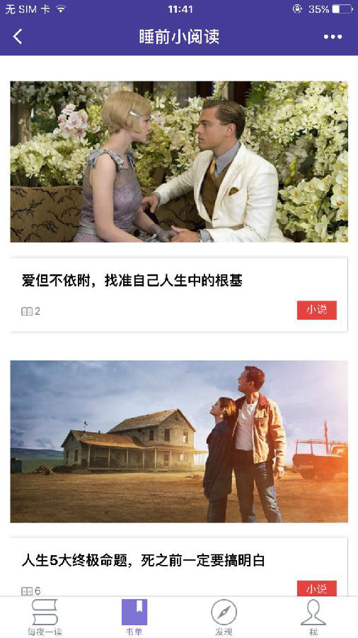 朝夕万年历20294159756332410