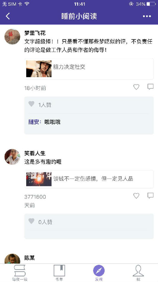 朝夕万年历20294159756332410