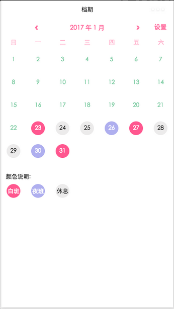 朝夕万年历20294159756332410