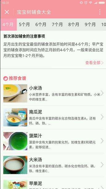 朝夕万年历20294159756332410