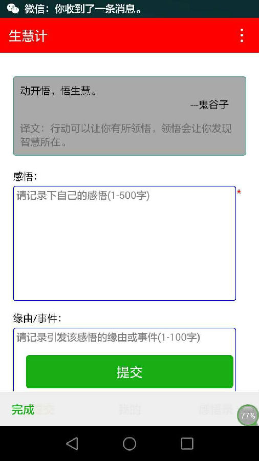 朝夕万年历20294159756332410