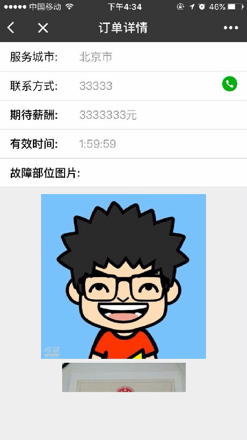 朝夕万年历20294159756332410