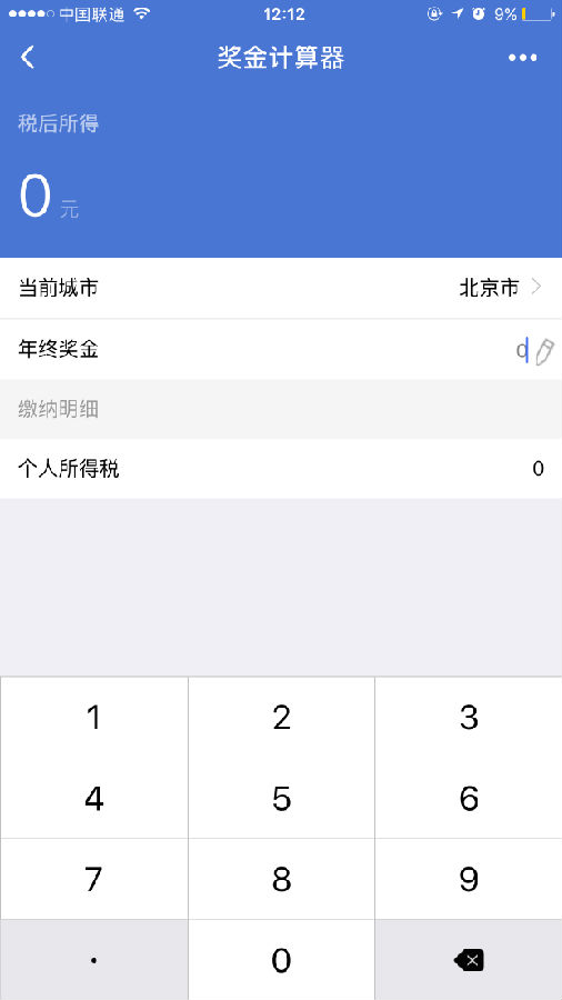 朝夕万年历20294159756332410