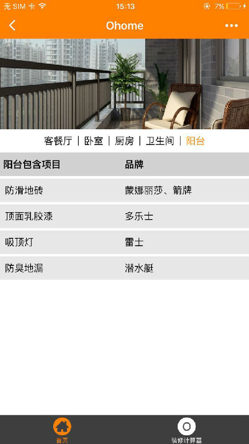 朝夕万年历20294159756332410