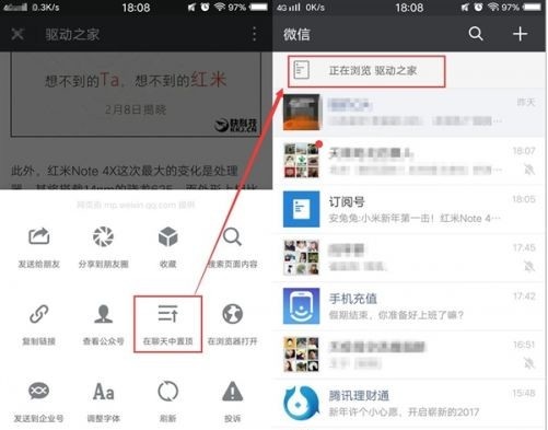 微信推出“文章置顶”功能:实用方便 点赞!