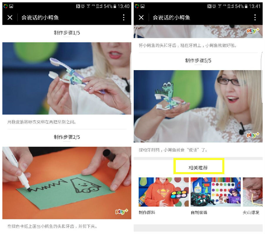 步骤与推荐.jpg