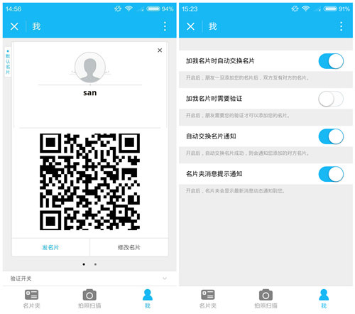 博卡名片王小程序:服务号华丽变身小程序