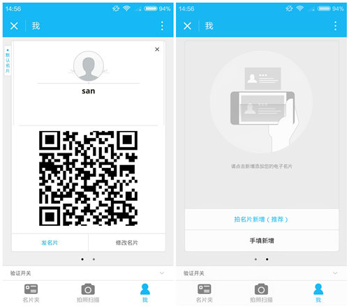 博卡名片王小程序:服务号华丽变身小程序