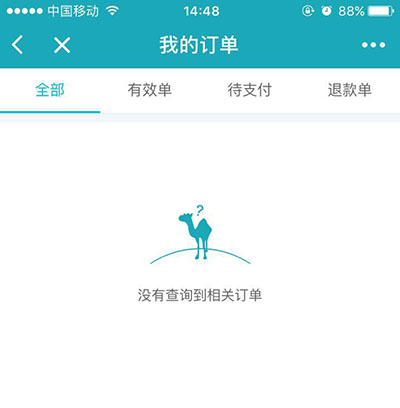 旅行、出差订酒店,这款小程序你总有需要的时候