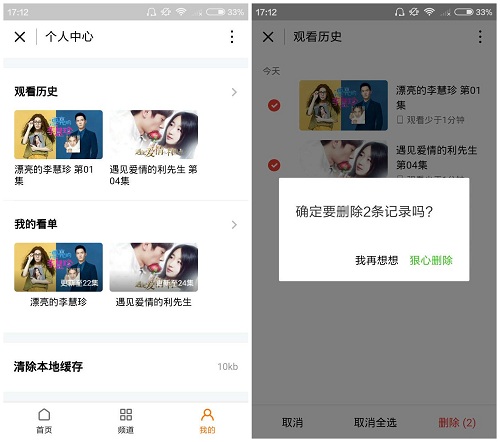 腾讯视频
