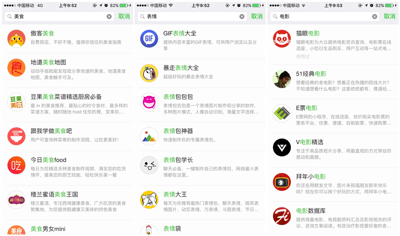 微信小程序新功能上线:支持模糊搜索